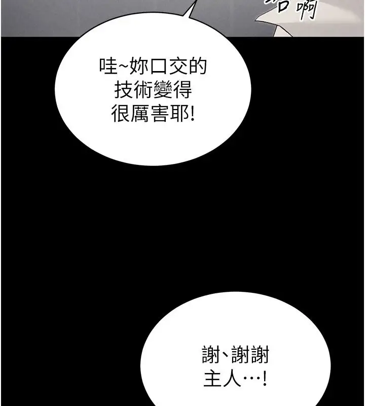 漫画《太妹攻略指南》第70话第2张图