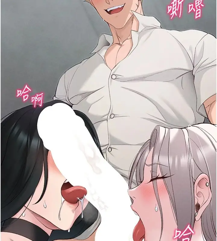 漫画《太妹攻略指南》第70话第20张图