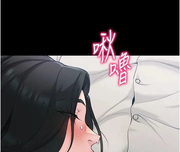 漫画《太妹攻略指南》第70话第22张图