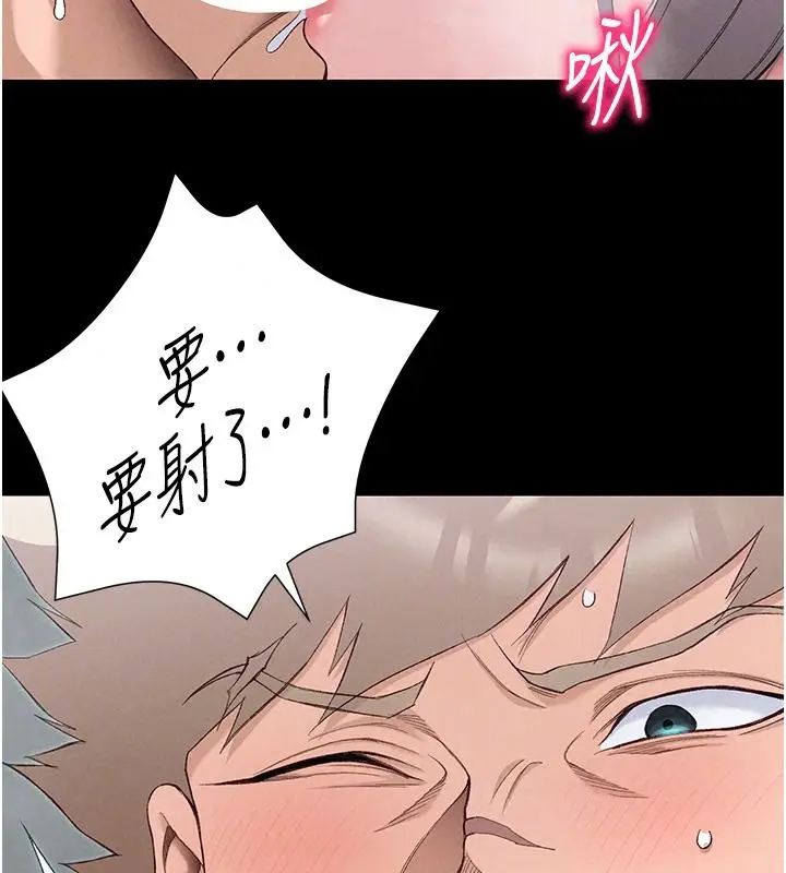漫画《太妹攻略指南》第70话第25张图