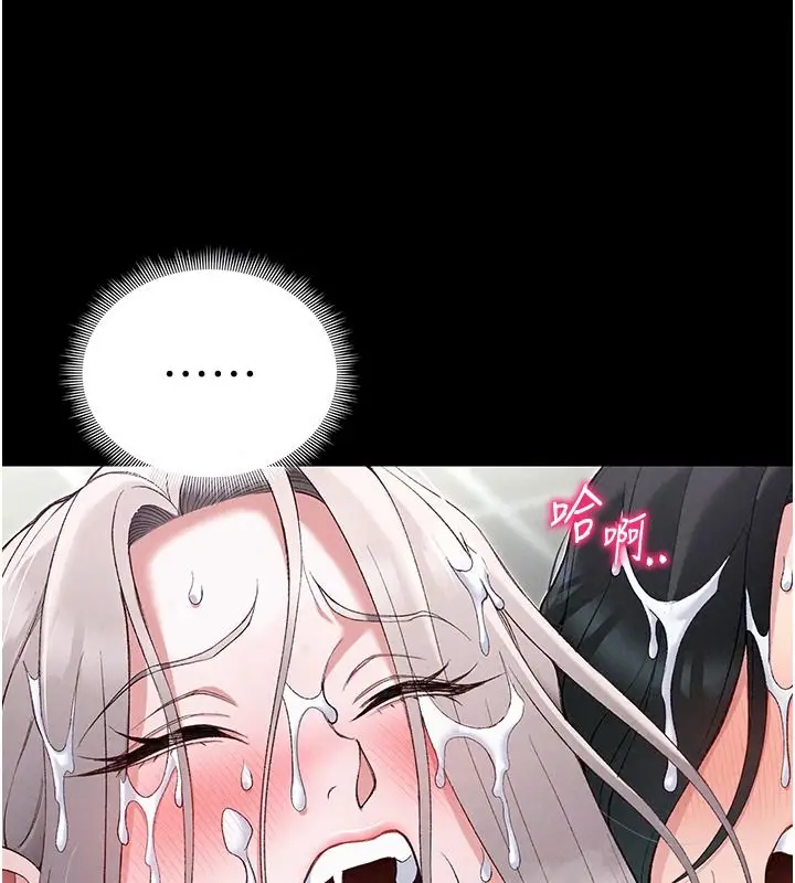 漫画《太妹攻略指南》第70话第29张图