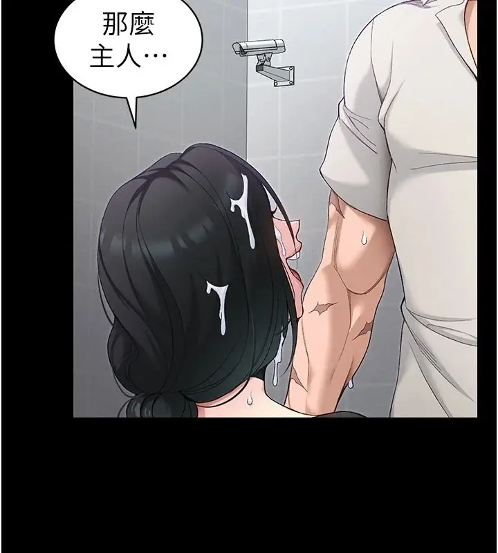 漫画《太妹攻略指南》第70话第35张图