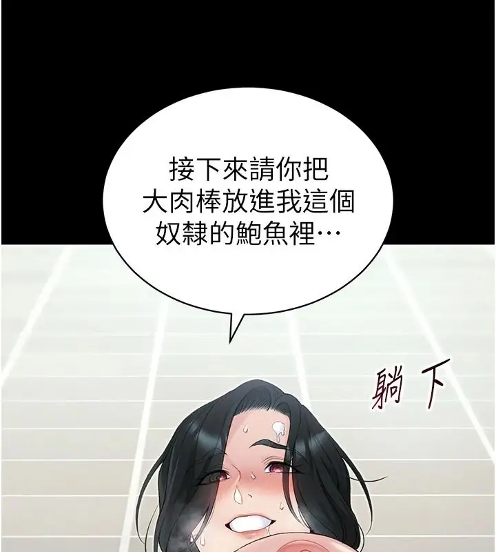 漫画《太妹攻略指南》第70话第36张图