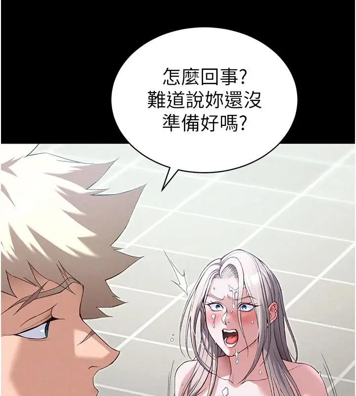 漫画《太妹攻略指南》第70话第39张图
