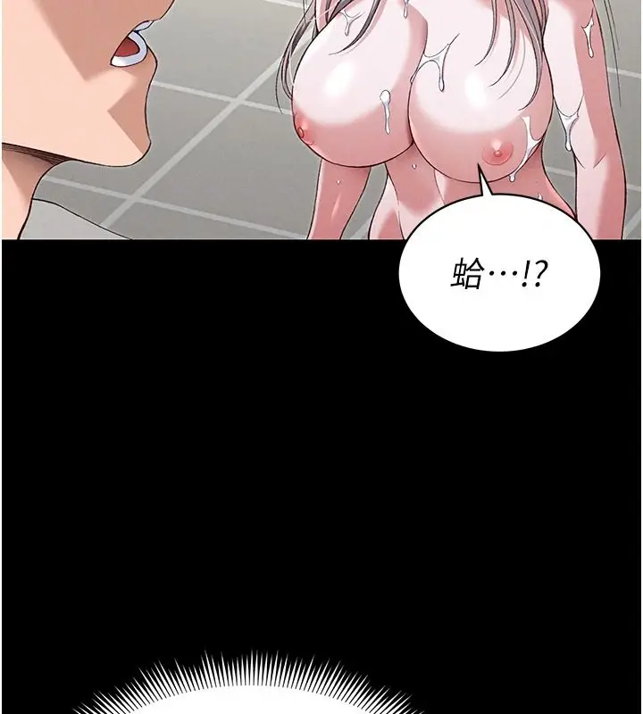 漫画《太妹攻略指南》第70话第40张图