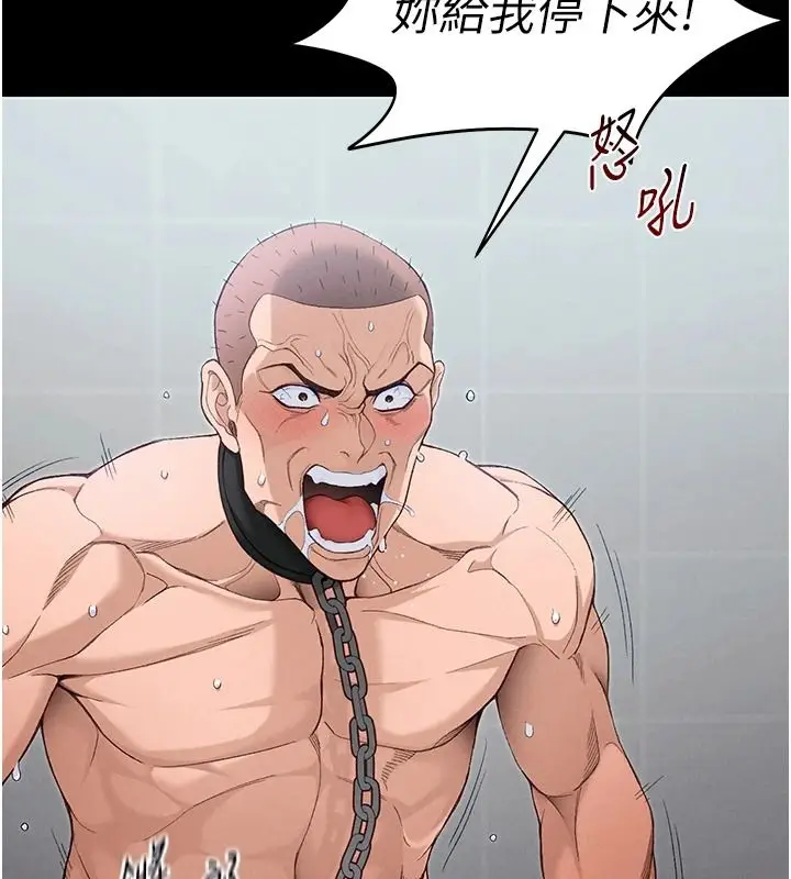 漫画《太妹攻略指南》第70话第52张图