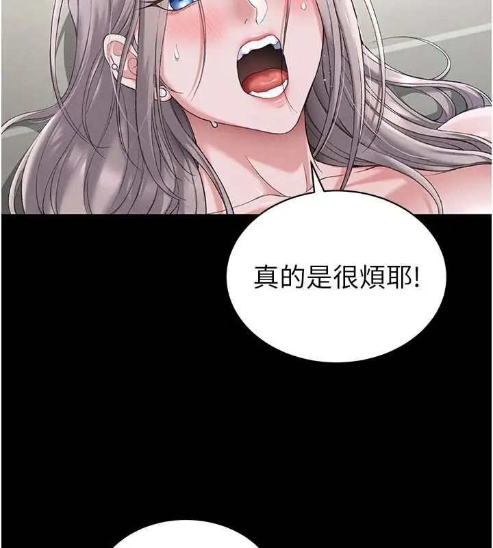 漫画《太妹攻略指南》第70话第54张图