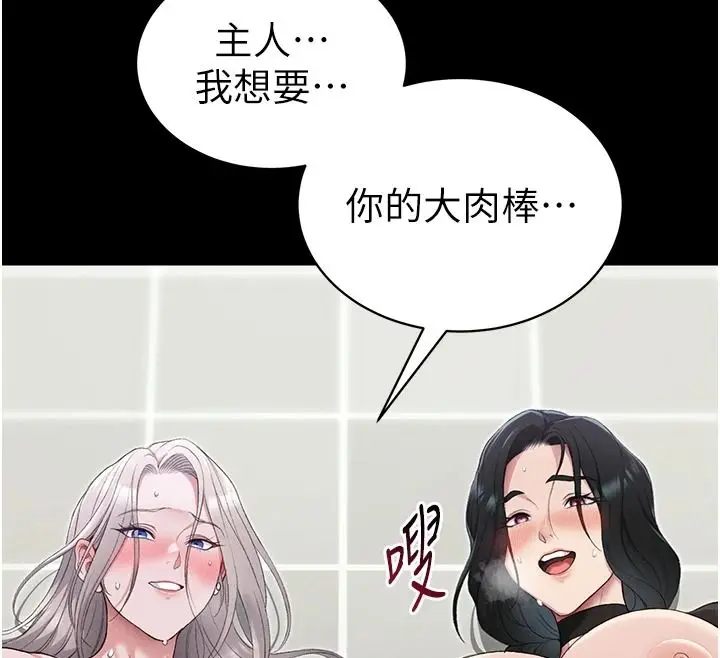 漫画《太妹攻略指南》第70话第55张图