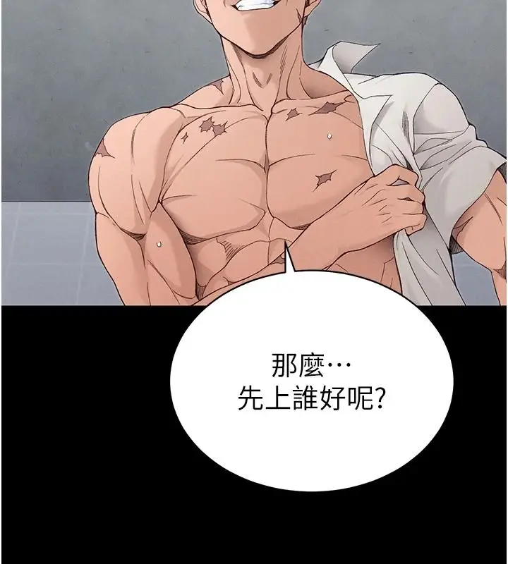 漫画《太妹攻略指南》第70话第58张图