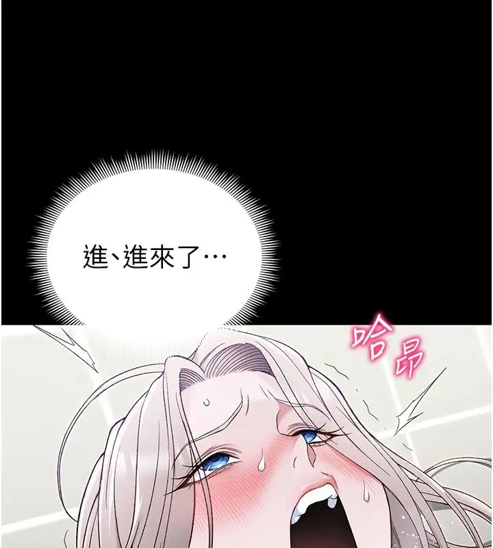 漫画《太妹攻略指南》第70话第65张图