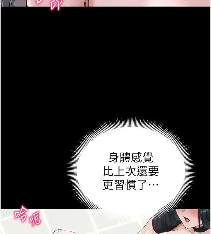 漫画《太妹攻略指南》第70话第67张图