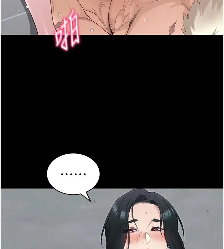 漫画《太妹攻略指南》第70话第69张图