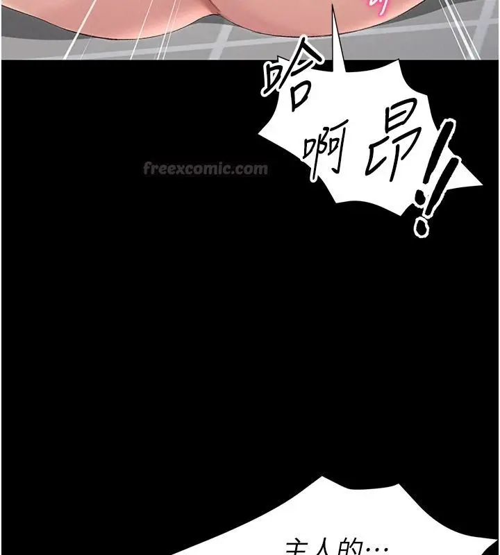 漫画《太妹攻略指南》第70话第75张图