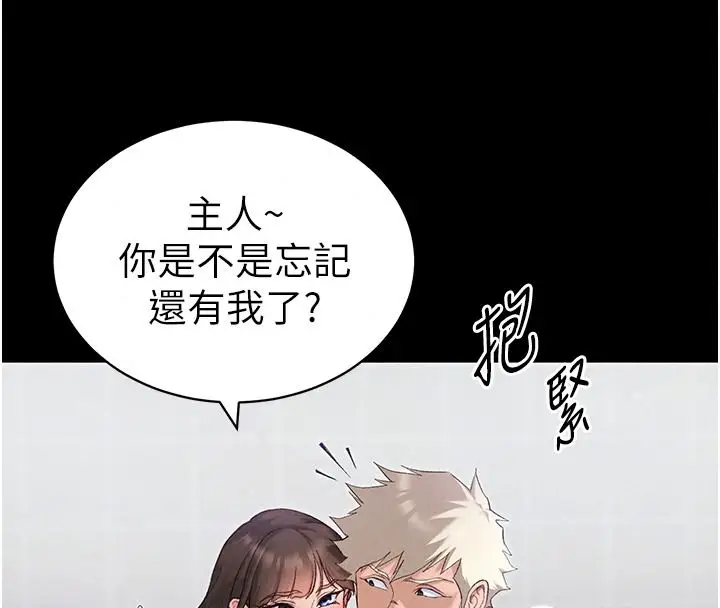 漫画《太妹攻略指南》第70话第84张图