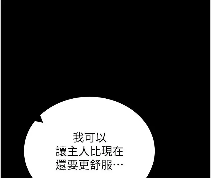 漫画《太妹攻略指南》第70话第88张图