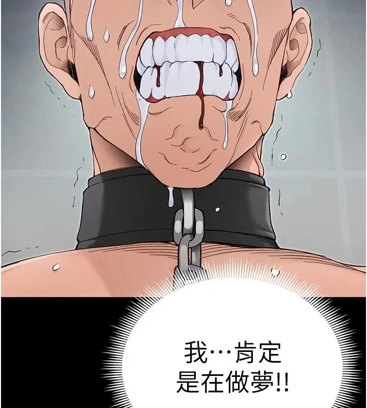 漫画《太妹攻略指南》第70话第9张图
