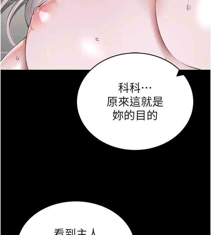 漫画《太妹攻略指南》第70话第93张图