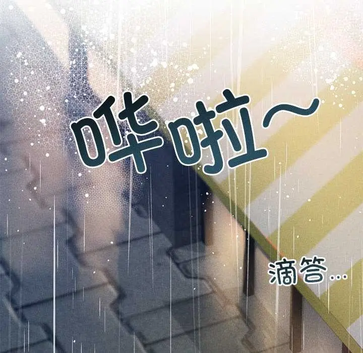 漫画《诱人心动的她》第1话第110张图
