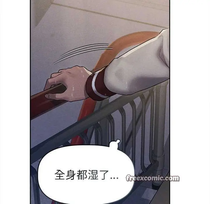 漫画《诱人心动的她》第1话第120张图