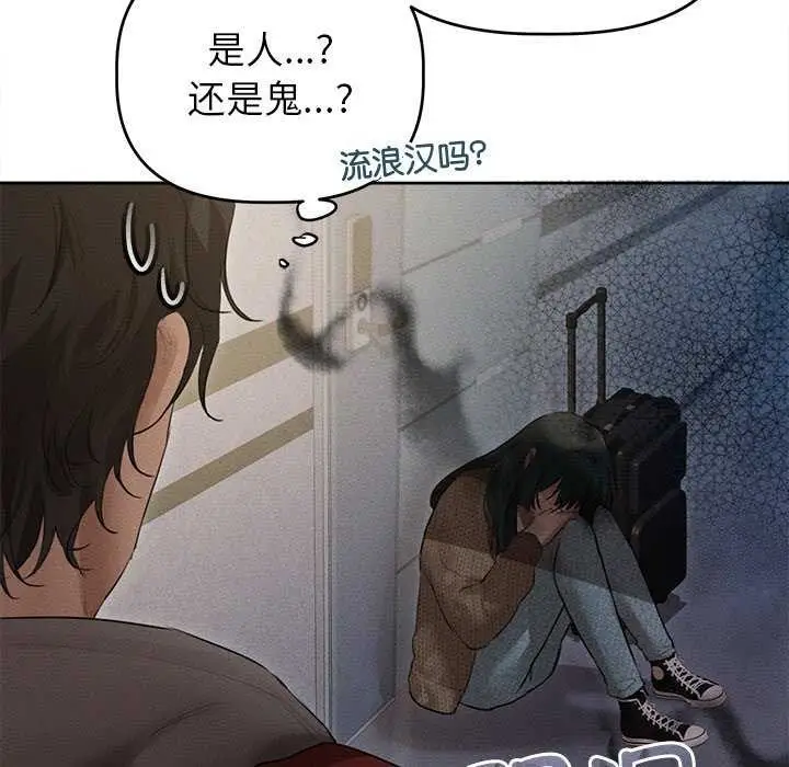漫画《诱人心动的她》第1话第125张图