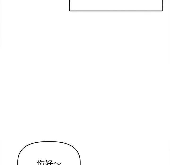 漫画《诱人心动的她》第1话第129张图