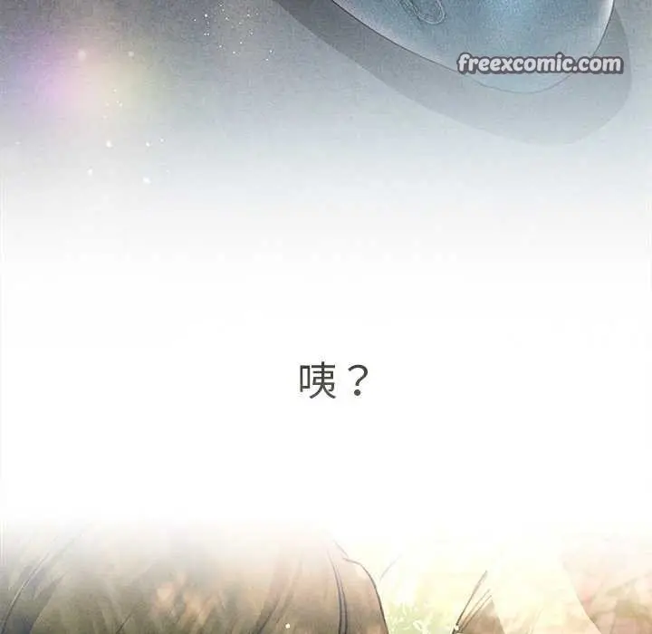 漫画《诱人心动的她》第1话第135张图