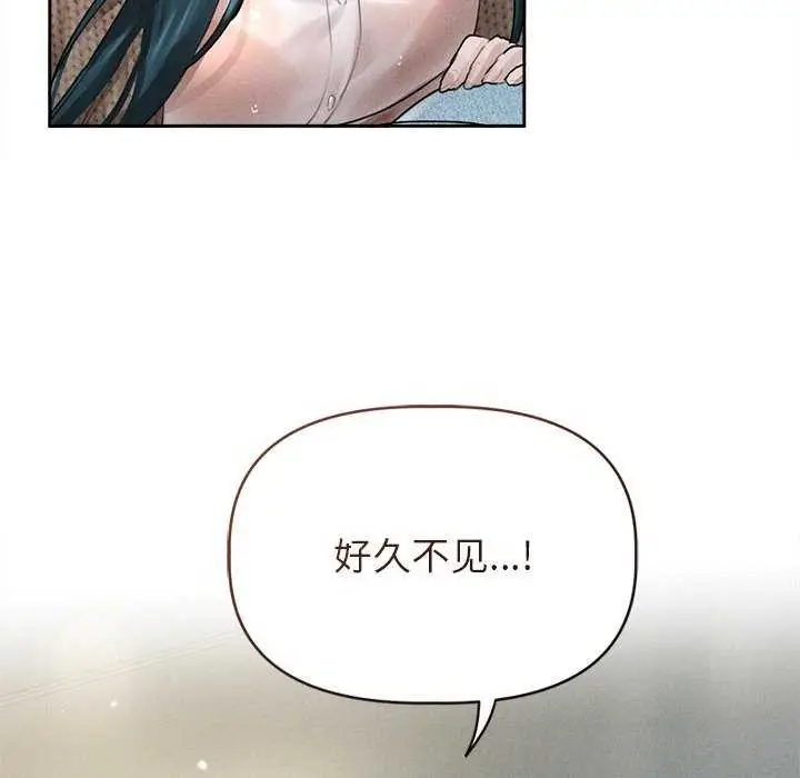 漫画《诱人心动的她》第1话第140张图