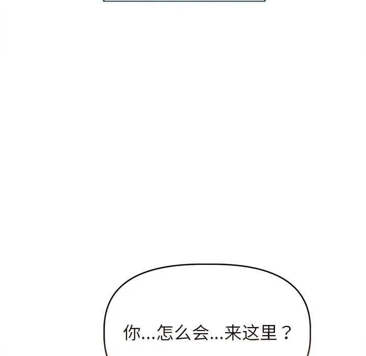 漫画《诱人心动的她》第1话第144张图