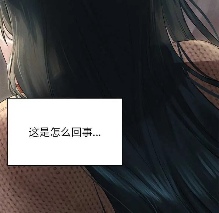 漫画《诱人心动的她》第1话第147张图