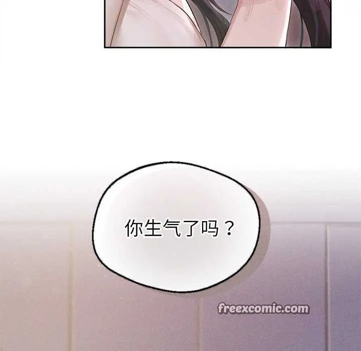 漫画《诱人心动的她》第1话第15张图
