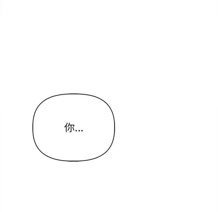 漫画《诱人心动的她》第1话第152张图