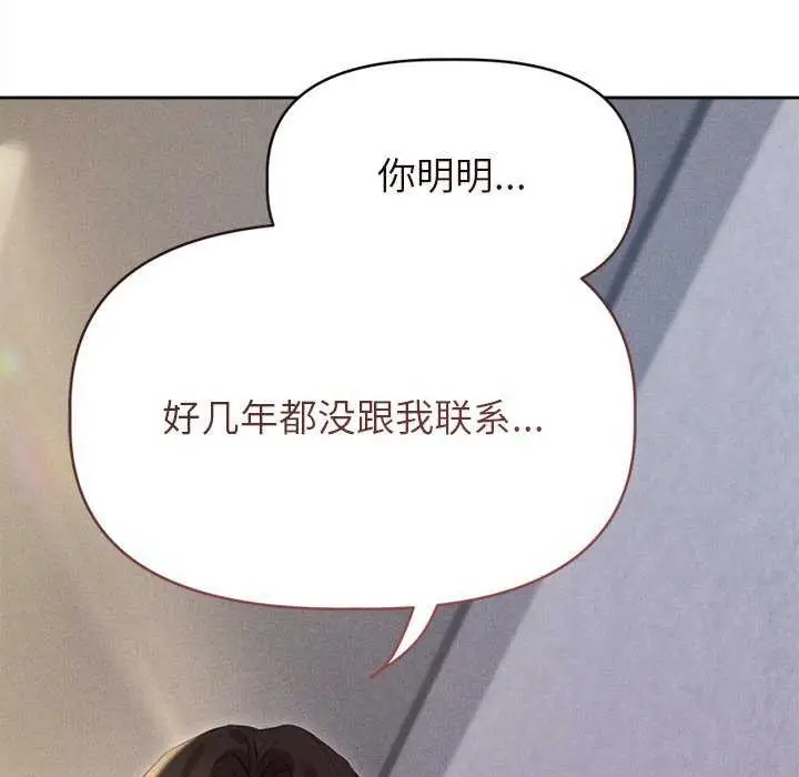 漫画《诱人心动的她》第1话第153张图