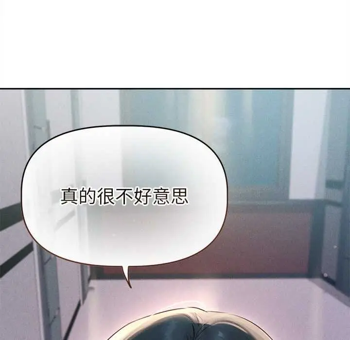 漫画《诱人心动的她》第1话第160张图