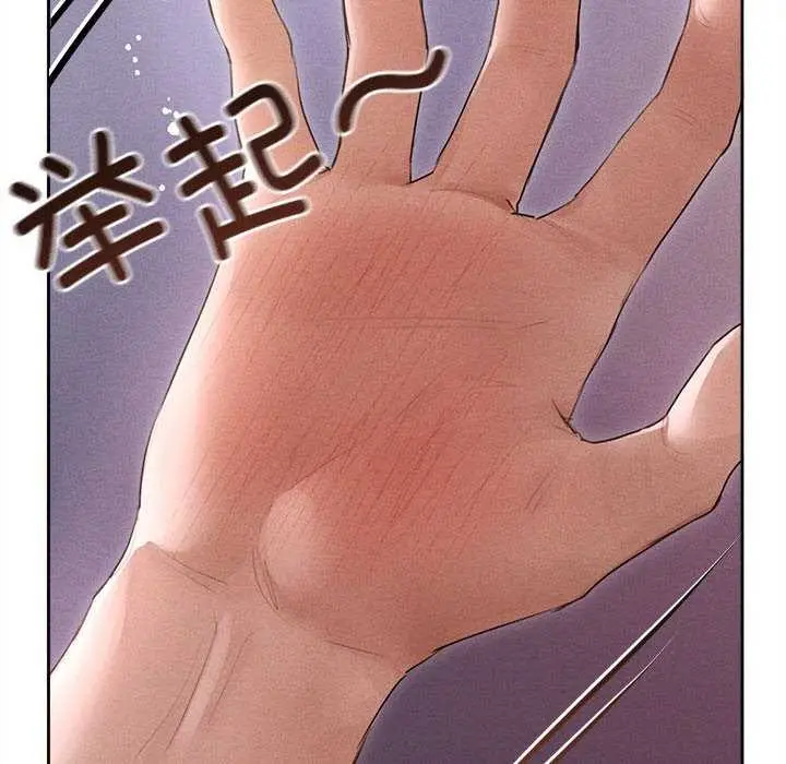 漫画《诱人心动的她》第1话第22张图