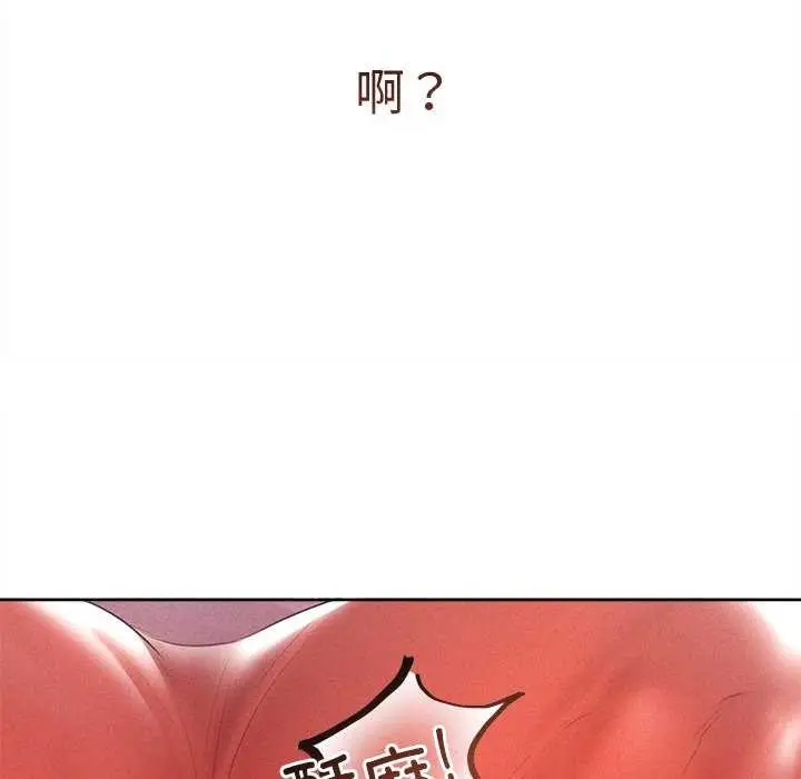 漫画《诱人心动的她》第1话第38张图