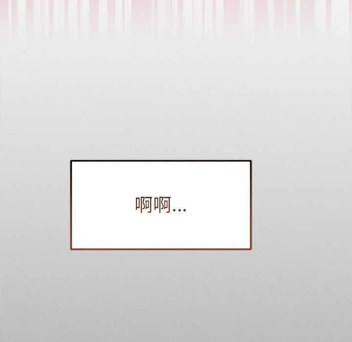 漫画《诱人心动的她》第1话第50张图