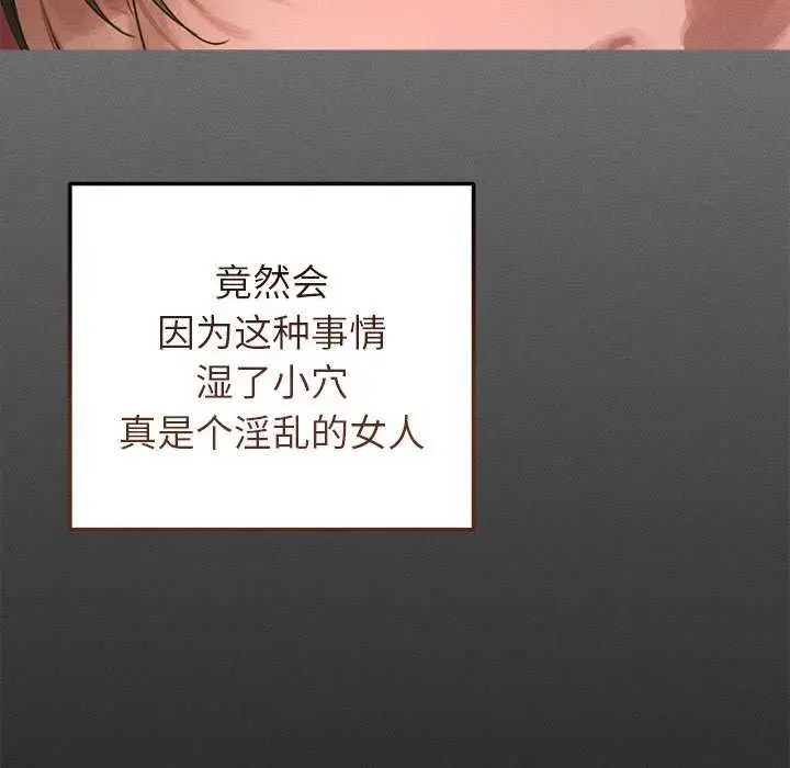 漫画《诱人心动的她》第1话第52张图