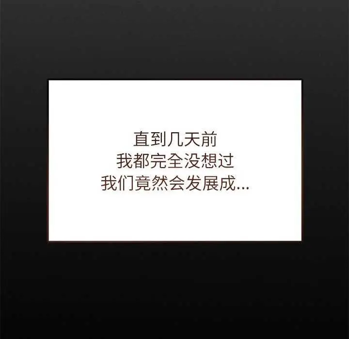 漫画《诱人心动的她》第1话第53张图