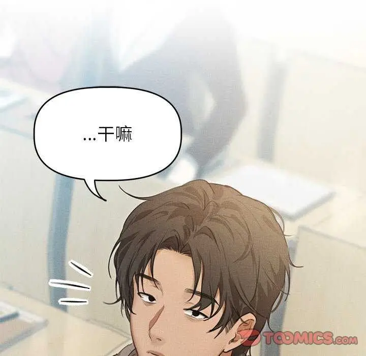 漫画《诱人心动的她》第1话第59张图