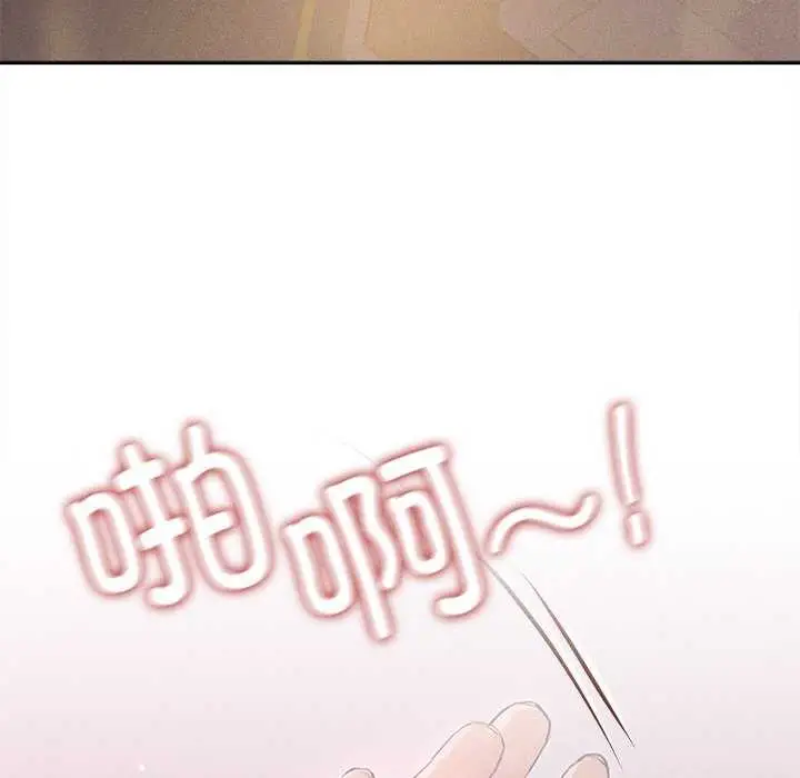 漫画《诱人心动的她》第1话第6张图