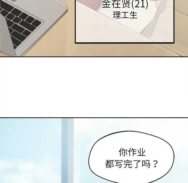 漫画《诱人心动的她》第1话第61张图