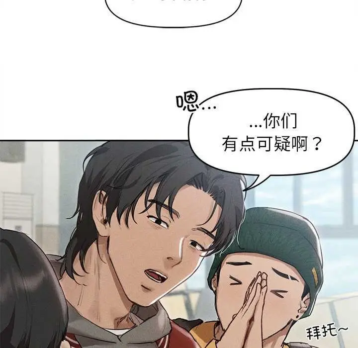 漫画《诱人心动的她》第1话第66张图