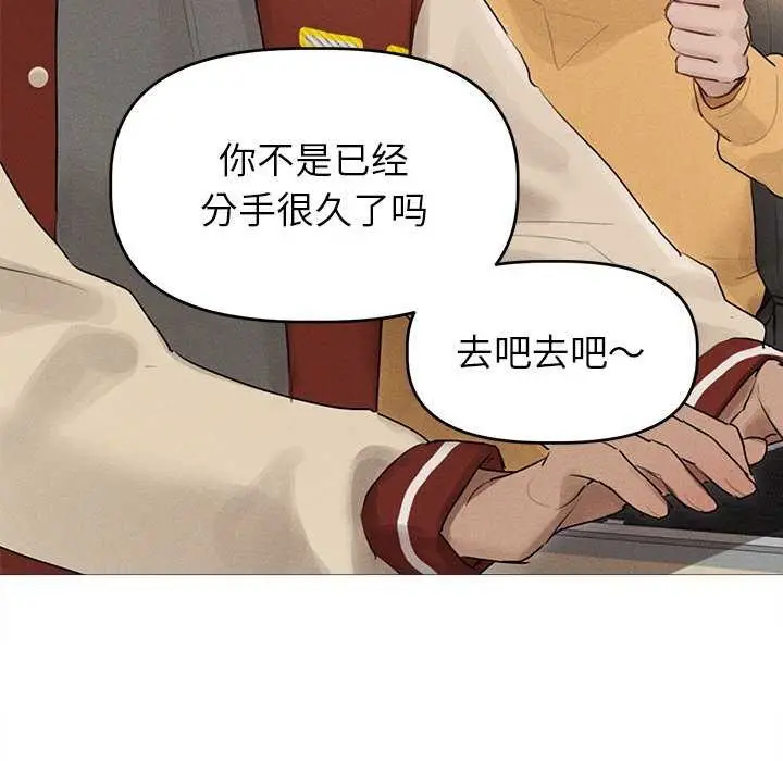 漫画《诱人心动的她》第1话第69张图