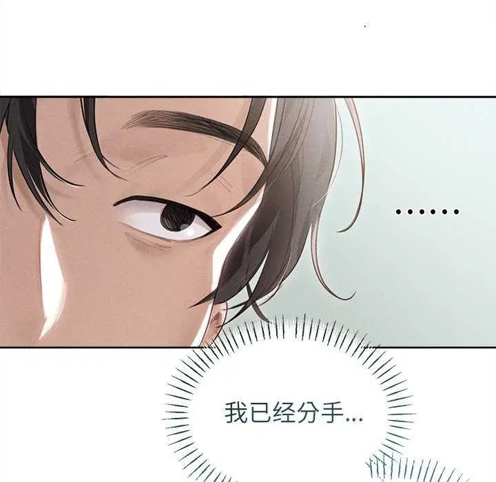 漫画《诱人心动的她》第1话第70张图