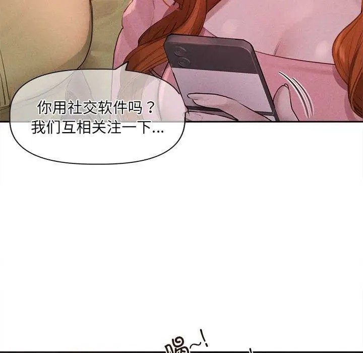 漫画《诱人心动的她》第1话第85张图