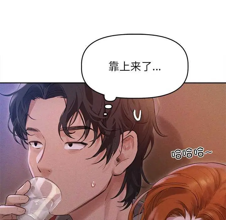 漫画《诱人心动的她》第1话第92张图