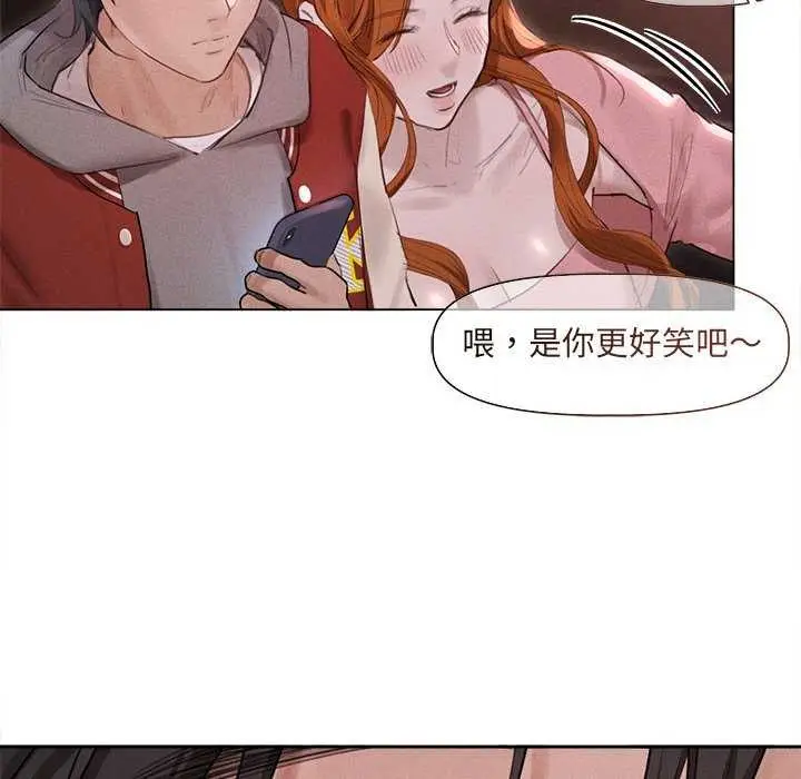 漫画《诱人心动的她》第1话第97张图