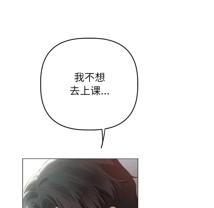 漫画《诱人心动的她》第6话第107张图
