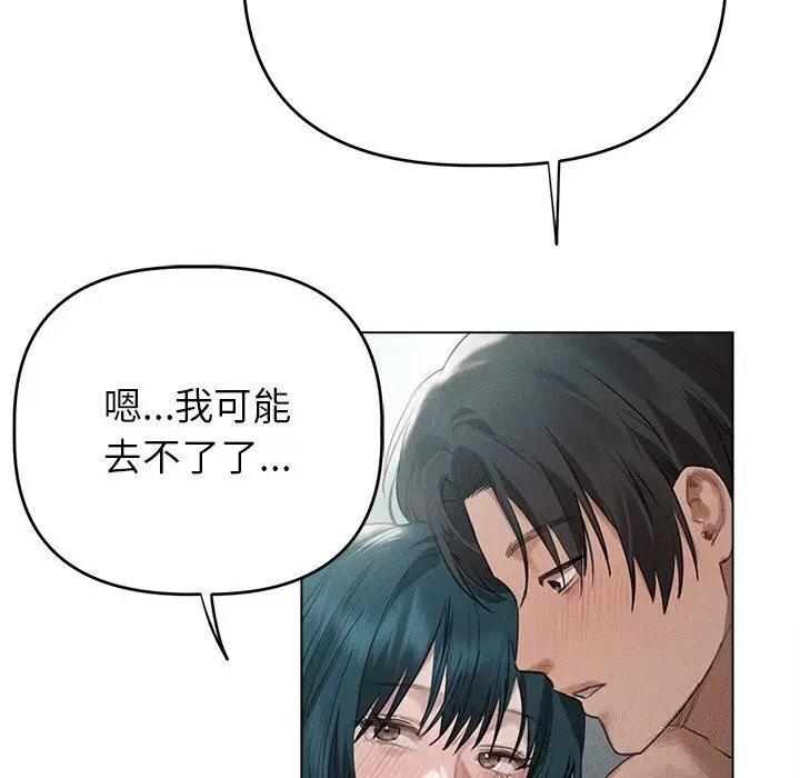 漫画《诱人心动的她》第6话第110张图