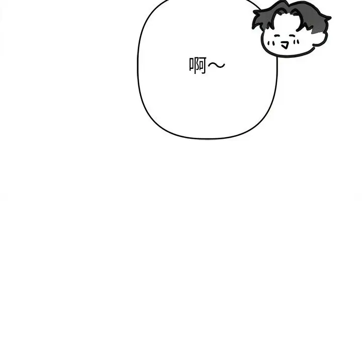 漫画《诱人心动的她》第6话第116张图